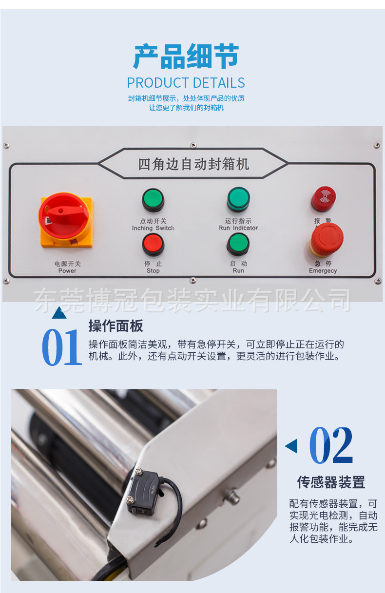 四角邊封箱機+FC500封箱機9.jpg