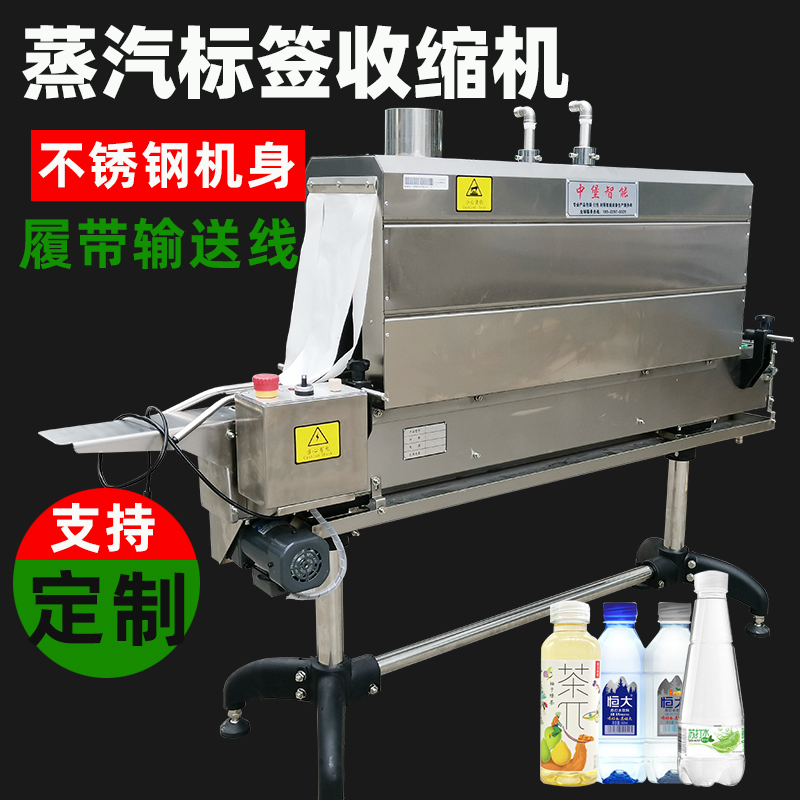 東莞熱縮膜包裝機(jī)的工作原理和行業(yè)運(yùn)用