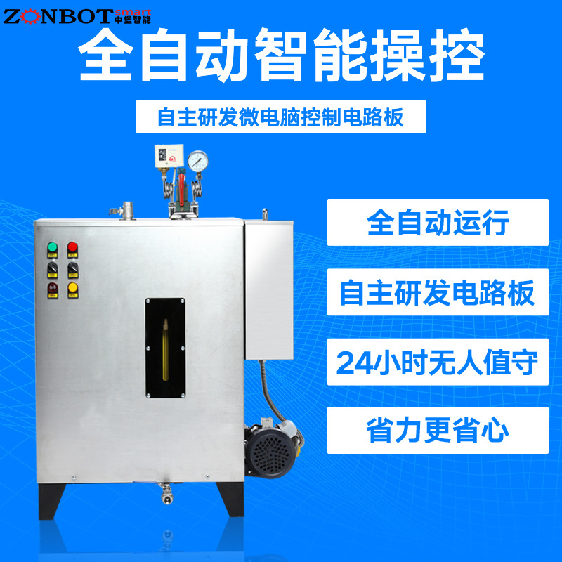 蒸汽發生器廠家為什么推薦電蒸汽發生器