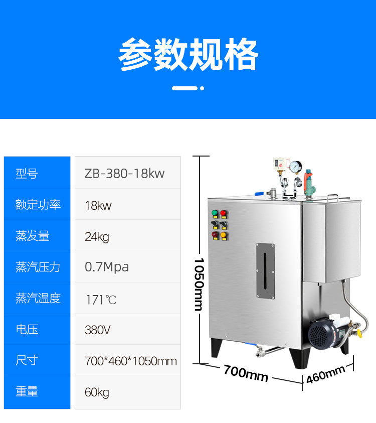 電蒸汽發生器為什么能夠代替傳統鍋爐