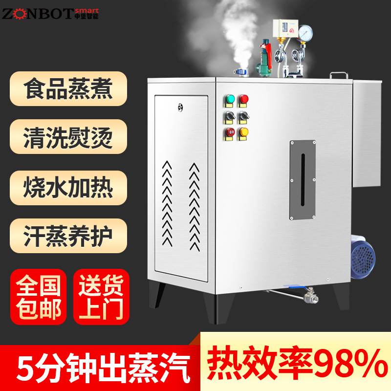 蒸汽鍋蒸汽爐電蒸汽發生器 電加熱蒸汽發生器