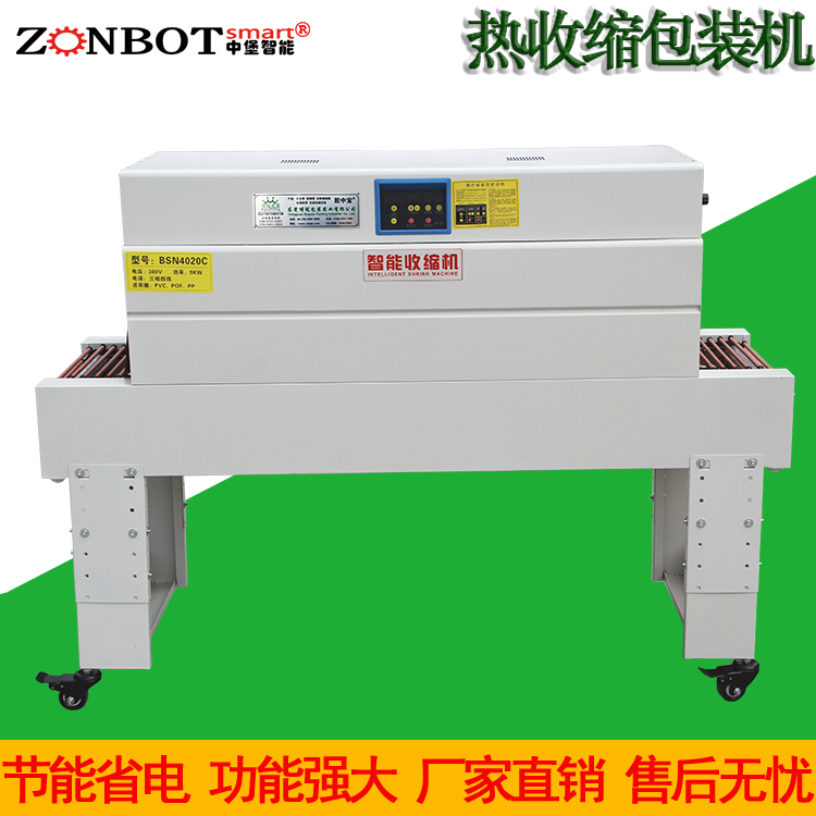 熱收縮包裝技能及熱收縮機的幾大優勢