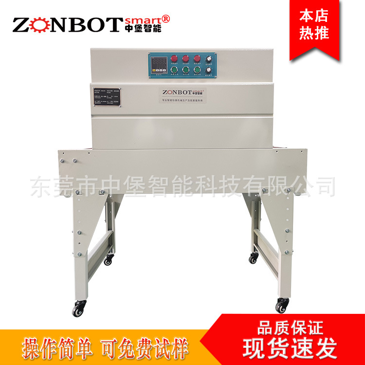 BSN-4020小型熱收縮機 熱縮機 全自動封切熱收縮包裝機  塑封化妝品禮盒收縮膜