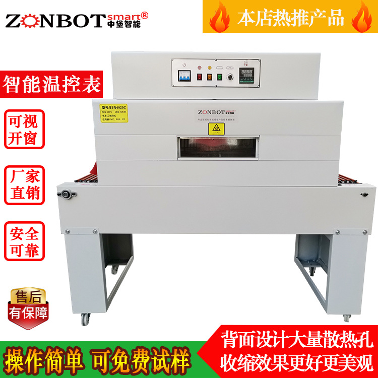 BS5030C熱收縮機  薄膜收縮機 恒溫熱縮機