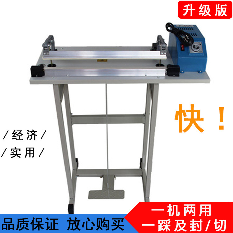 腳踩封口機 經(jīng)濟款封口機  封口機 封口包裝機 封口包裝機設備廠家