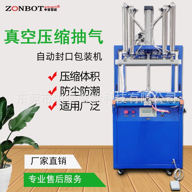 真空壓縮機 壓縮包裝機 棉被壓縮 羽絨服壓縮 沙發墊壓縮 坐墊壓縮 海綿壓縮 棉物料壓縮