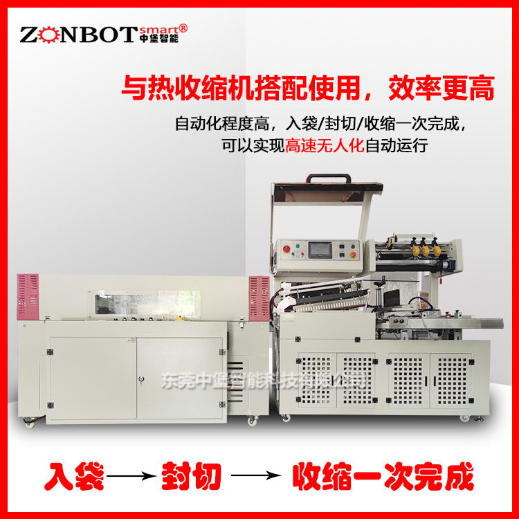 全自動高速封切機是一款具有高度自動化和高效性能的先進設備