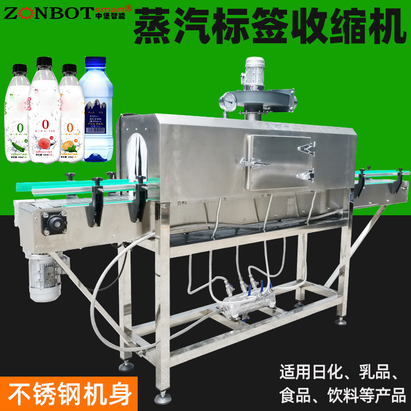 3020椰子標簽膜蒸汽收縮機 玩具標簽蒸汽收縮 潮玩扭蛋標簽膜蒸汽收縮機 蒸汽發生器 標簽膜收縮